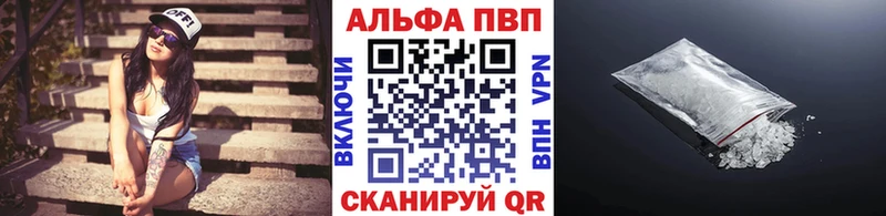 наркота  Шадринск  Альфа ПВП кристаллы 