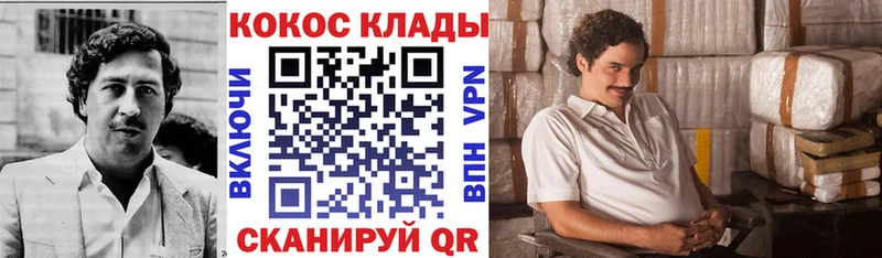 omg зеркало Шадринск COCAIN Эквадор наркотики