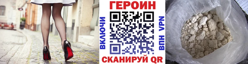 ГЕРОИН VHQ  дарнет шоп  гидра ССЫЛКА  Шадринск 