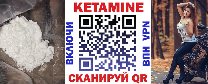 КЕТАМИН ketamine  Шадринск 