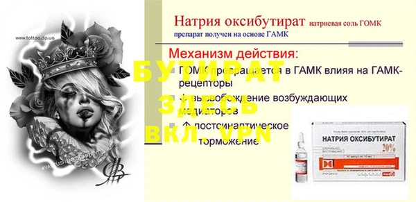 амфетамин Бородино