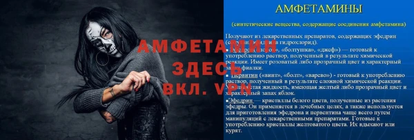 альфа пвп VHQ Володарск