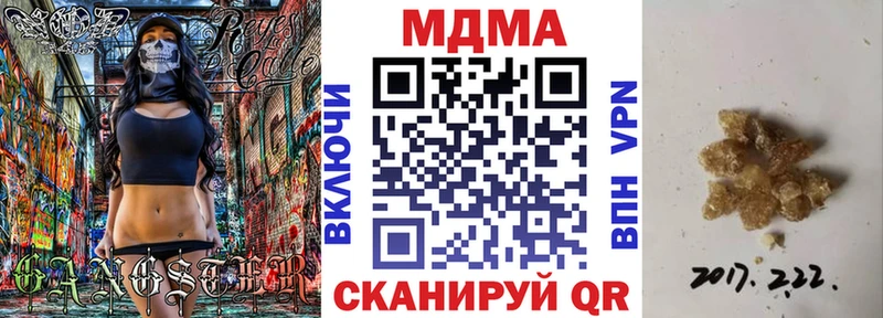 МДМА Molly  дарнет шоп  Шадринск 
