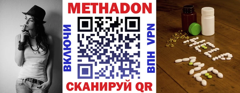 МЕТАДОН белоснежный  Шадринск 